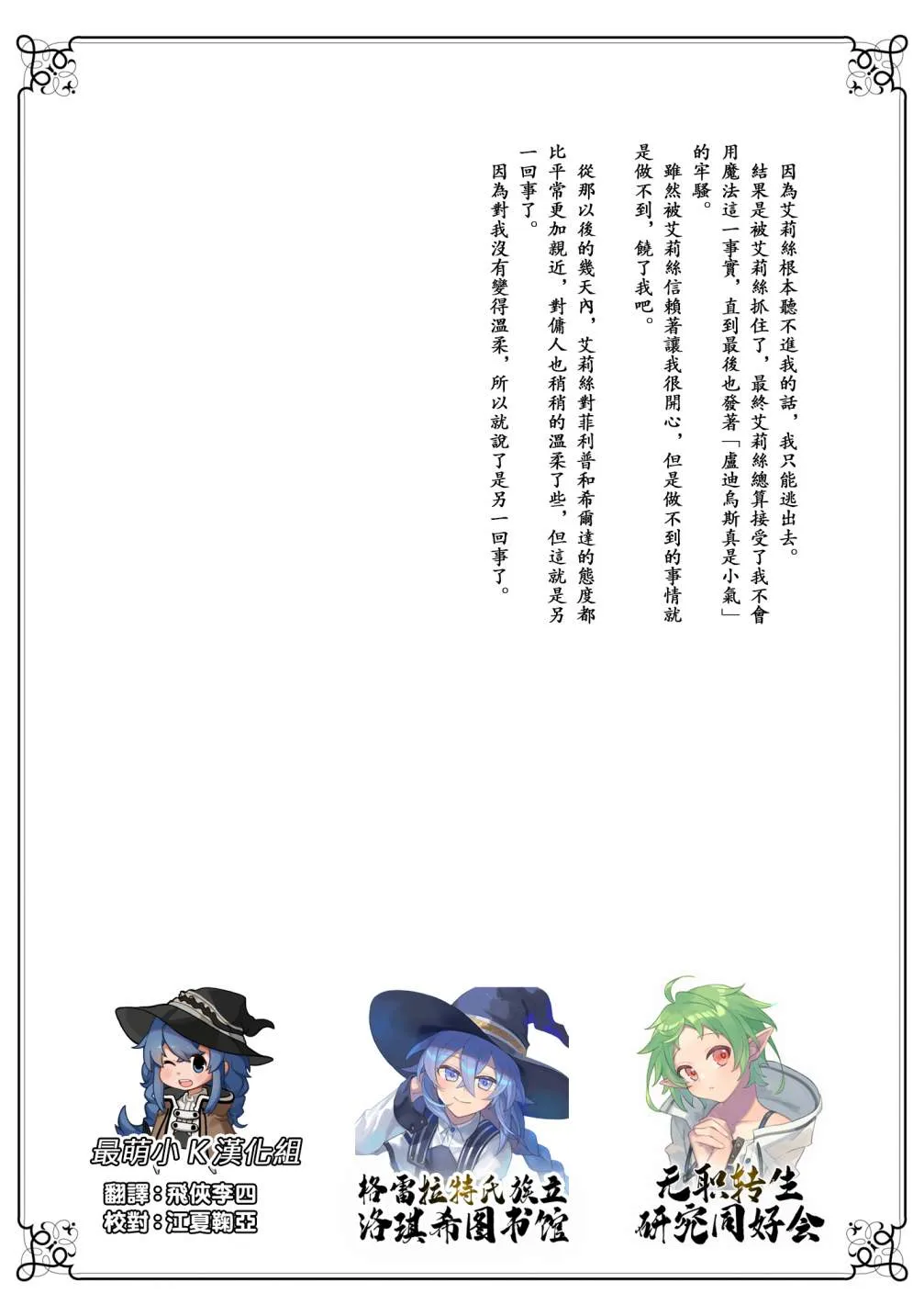 第13话 第8页