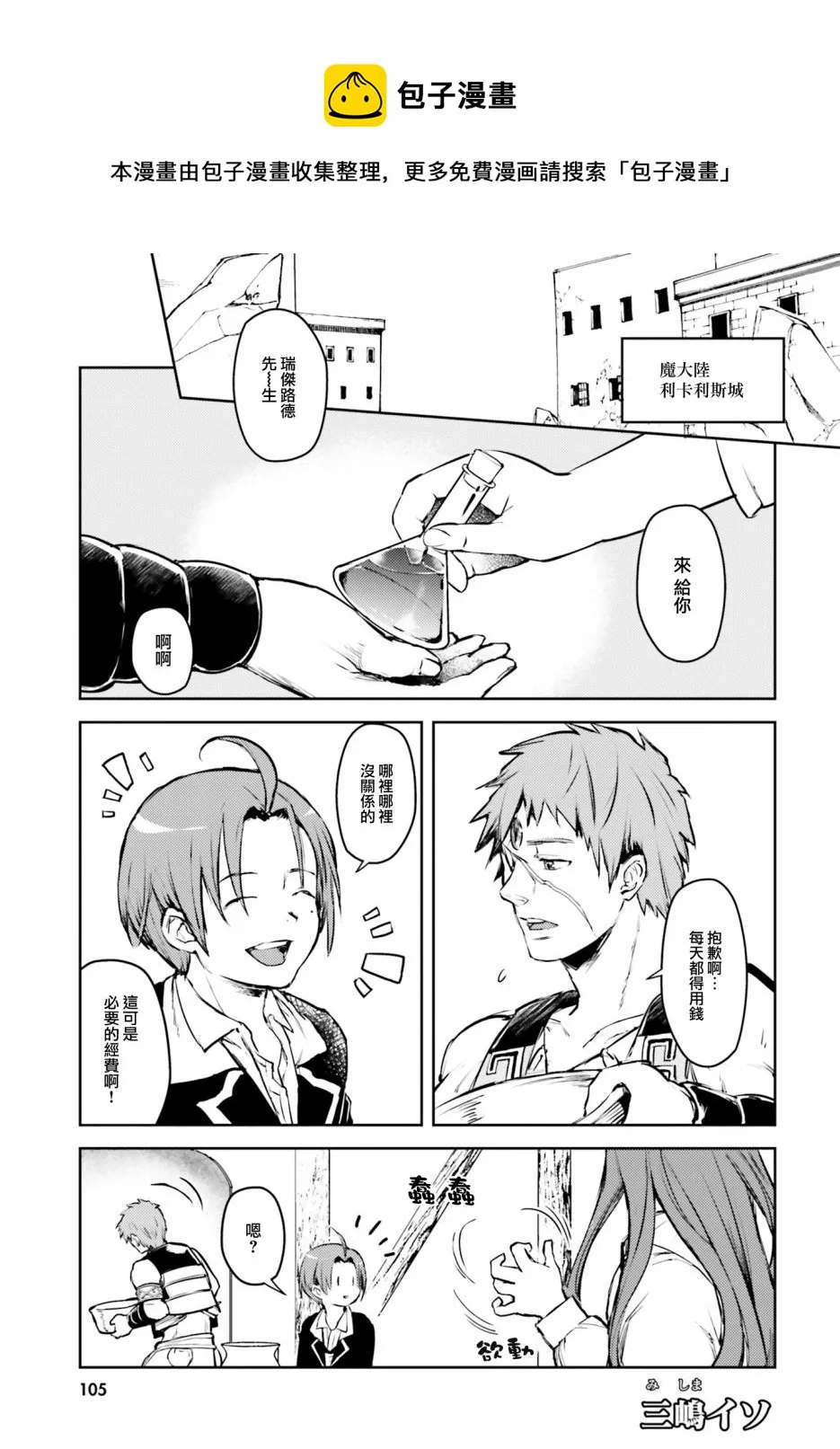 第11话 第1页