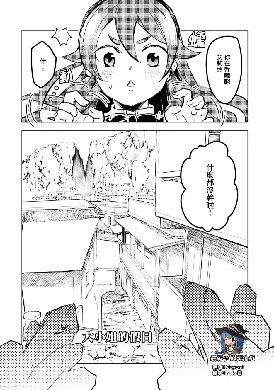 第11话 第2页