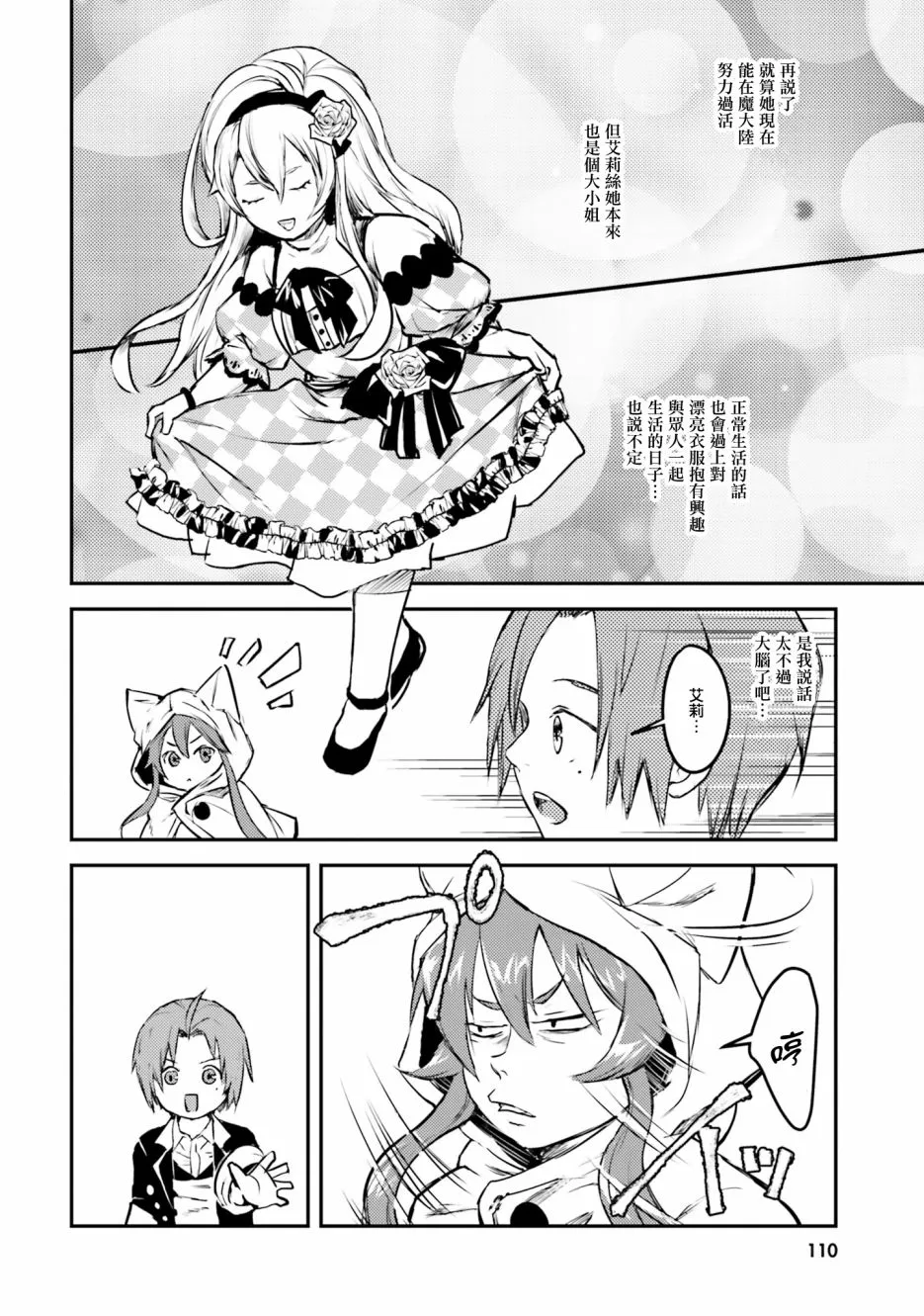 第11话 第6页