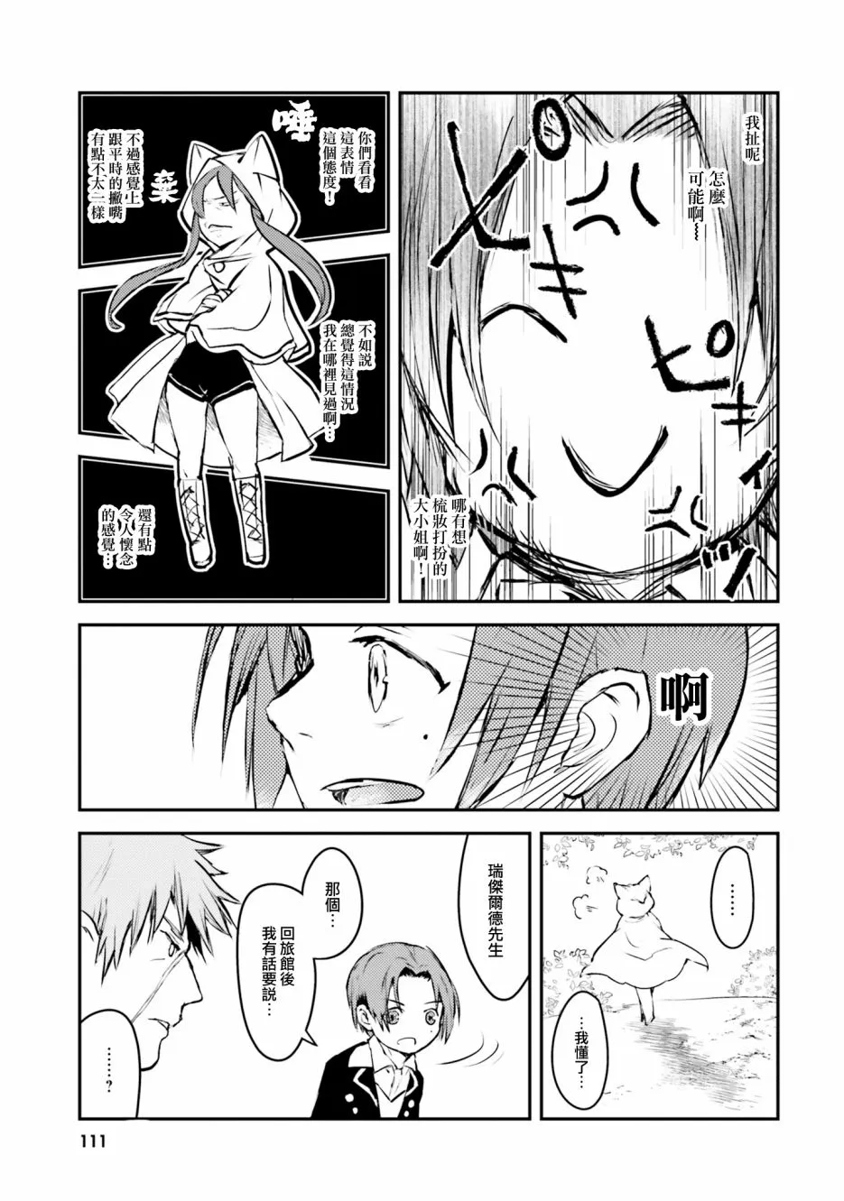 第11话 第7页