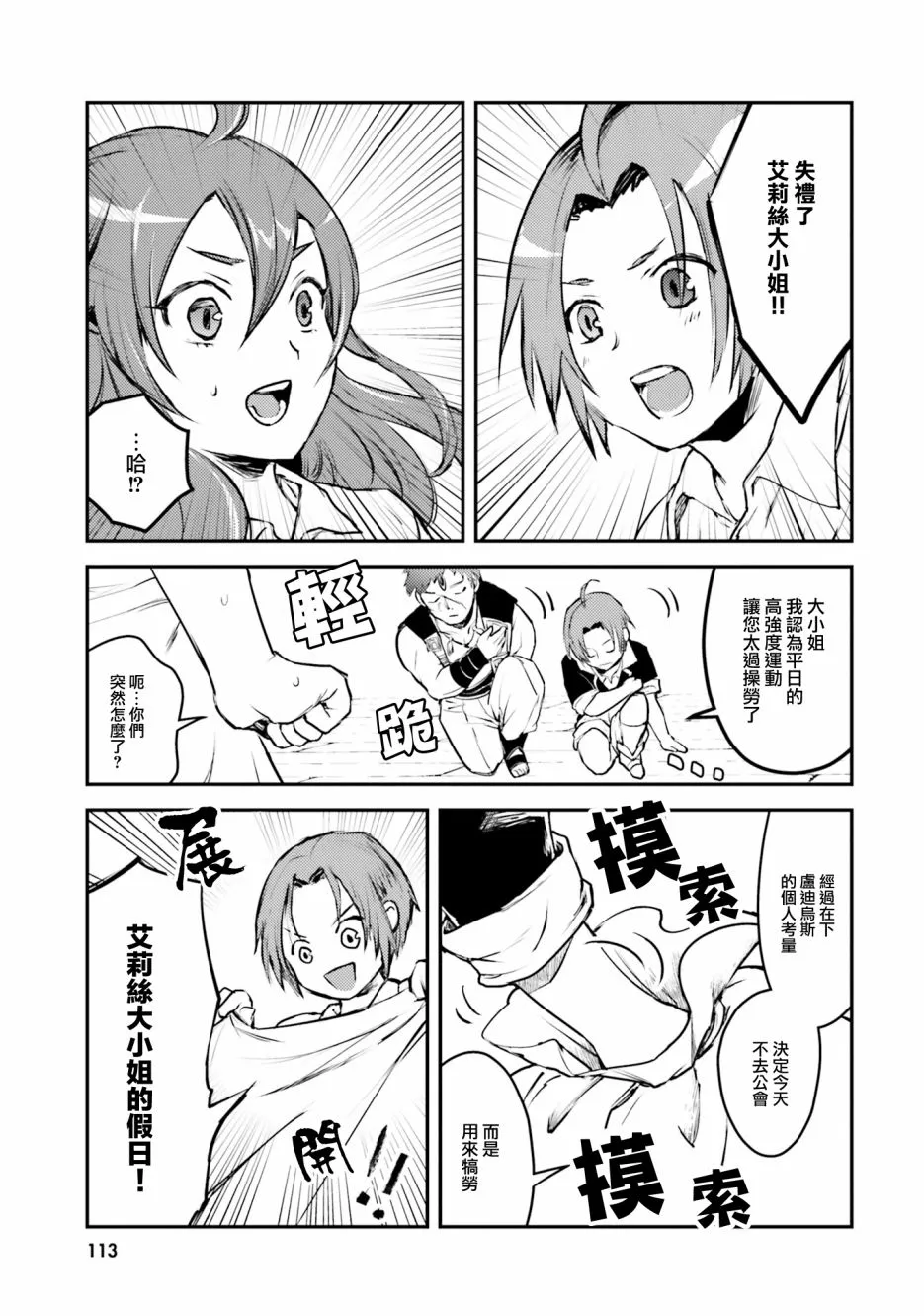第11话 第9页