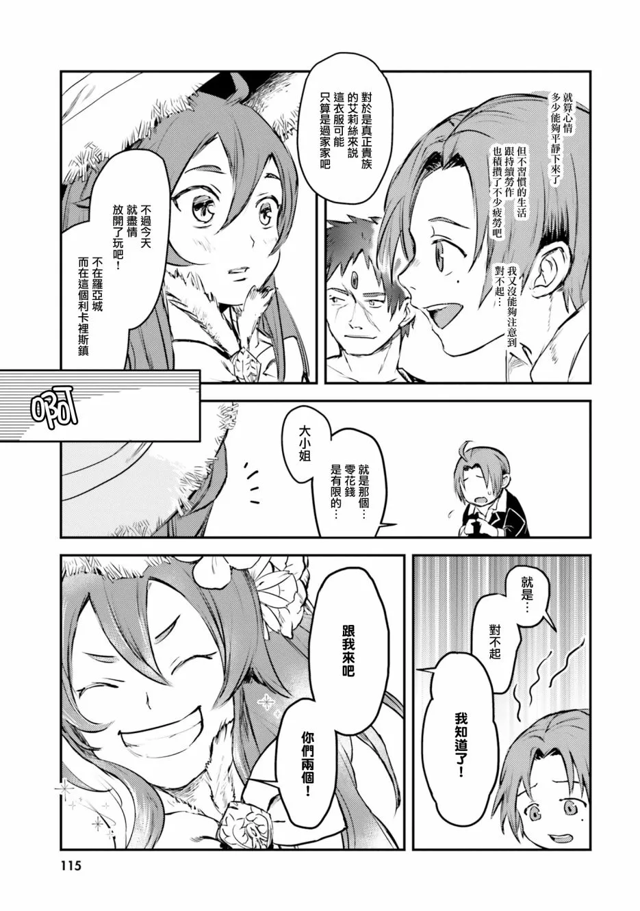 第11话 第11页