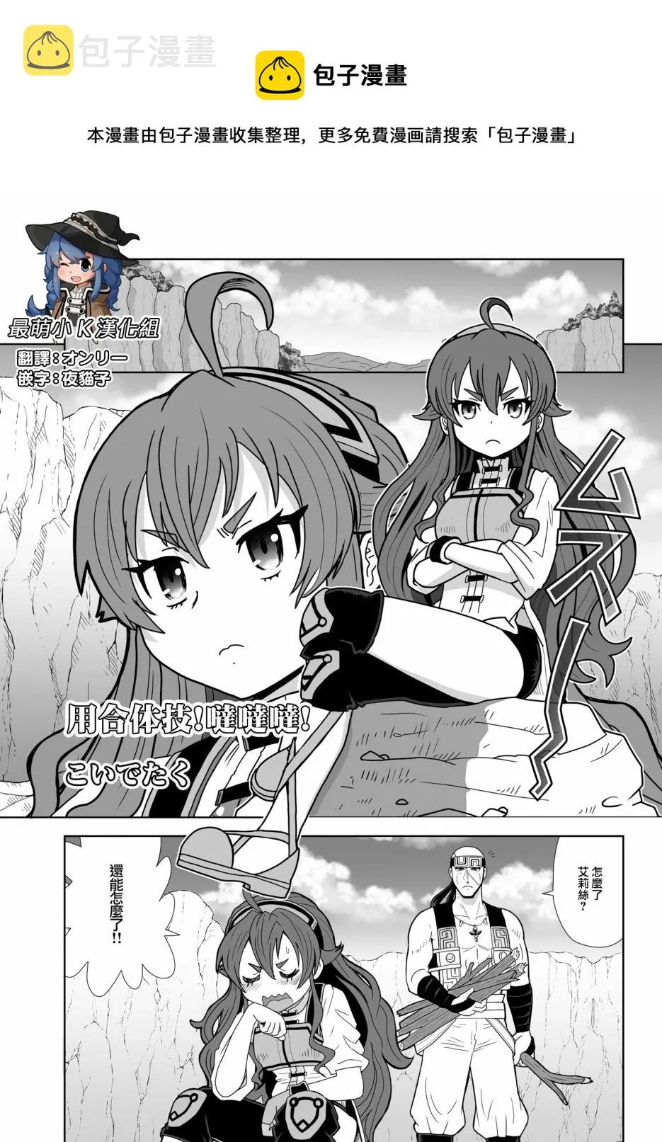 第10话 第1页