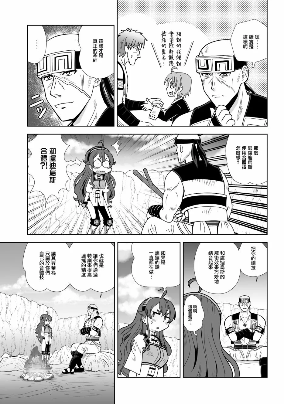 第10话 第3页