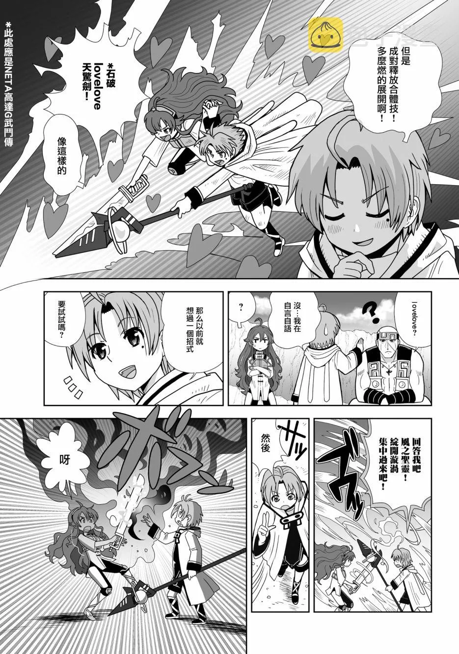 第10话 第5页