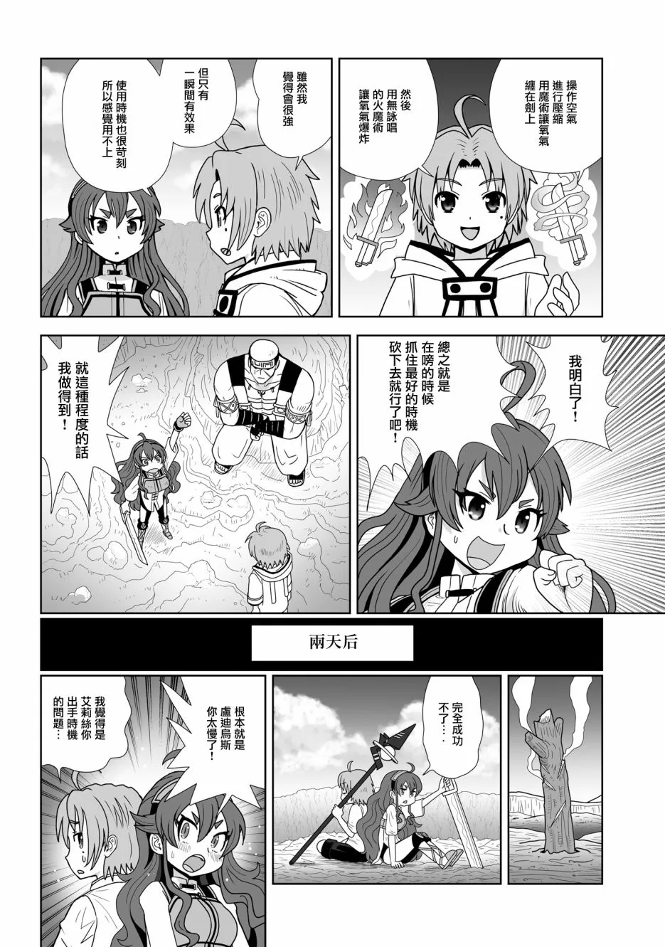 第10话 第6页