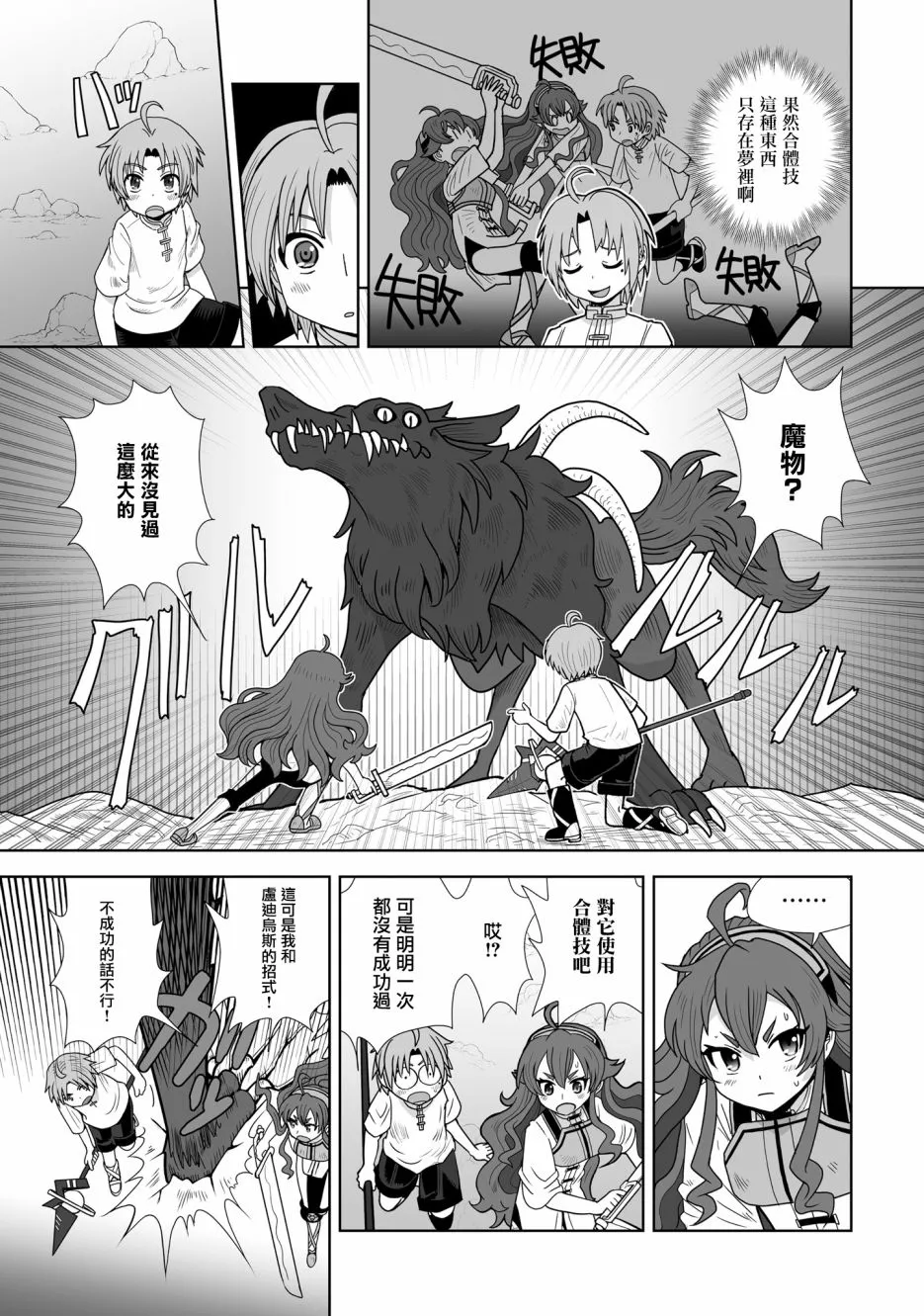 第10话 第7页
