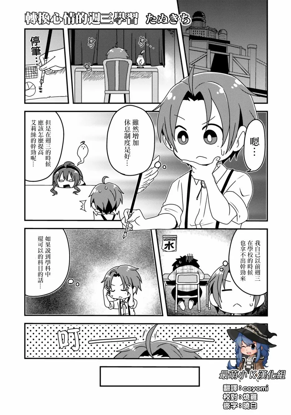 第08话 第1页