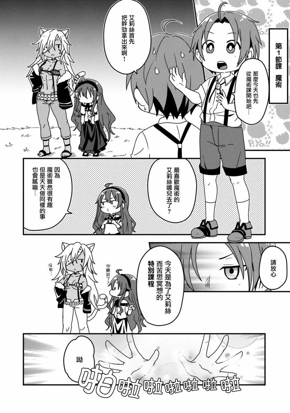 第08话 第2页