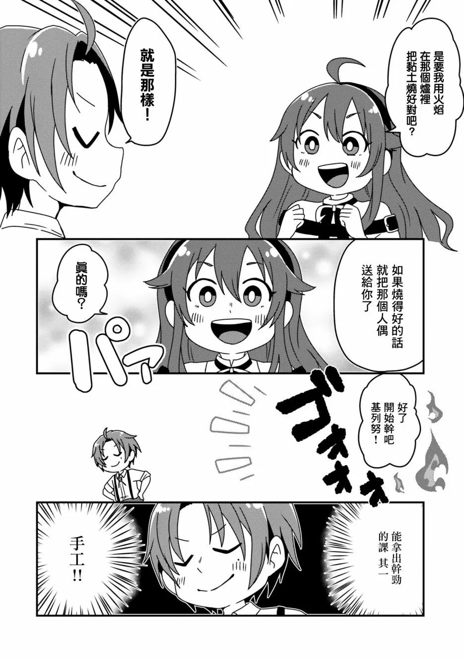 第08话 第4页