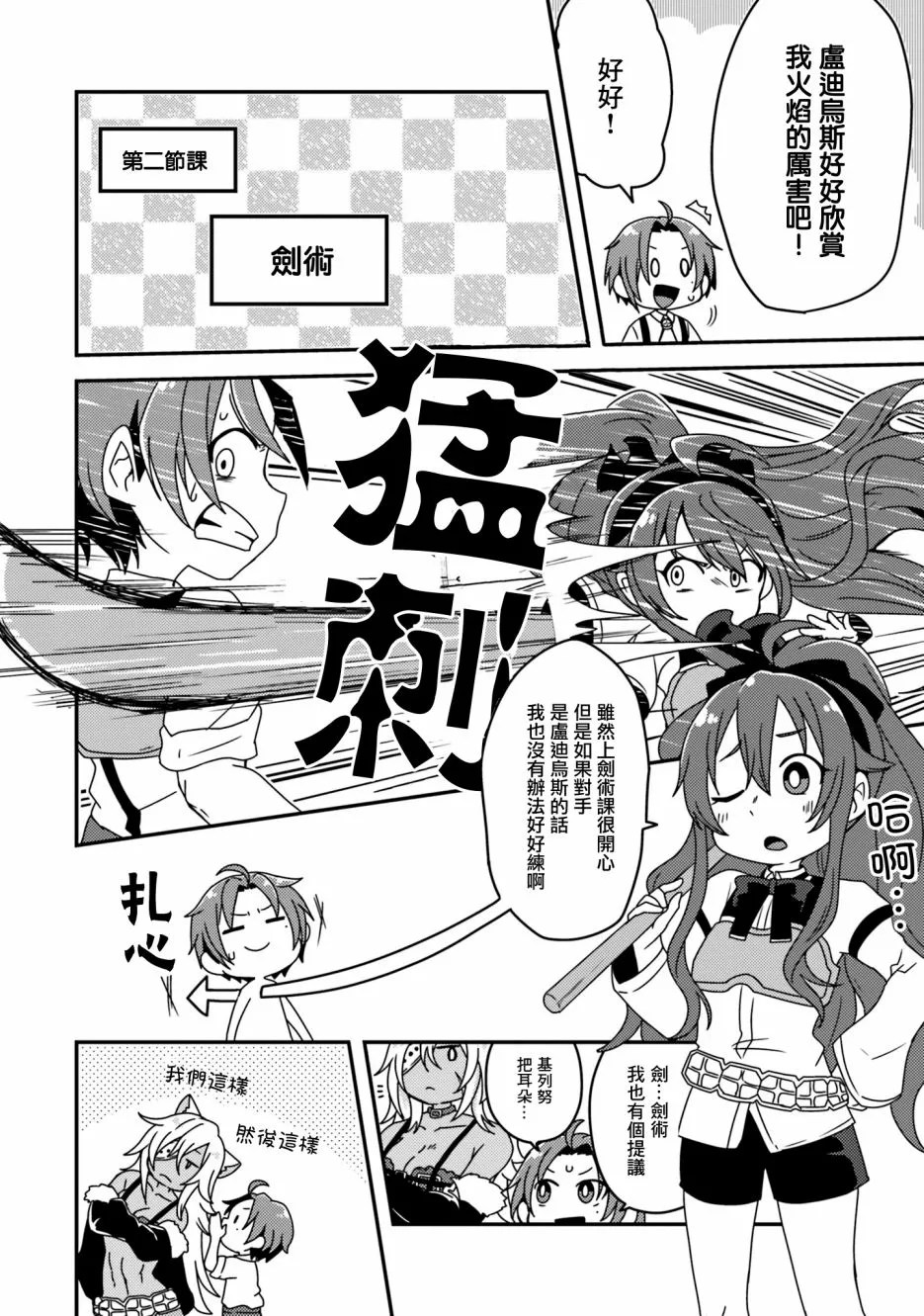 第08话 第5页