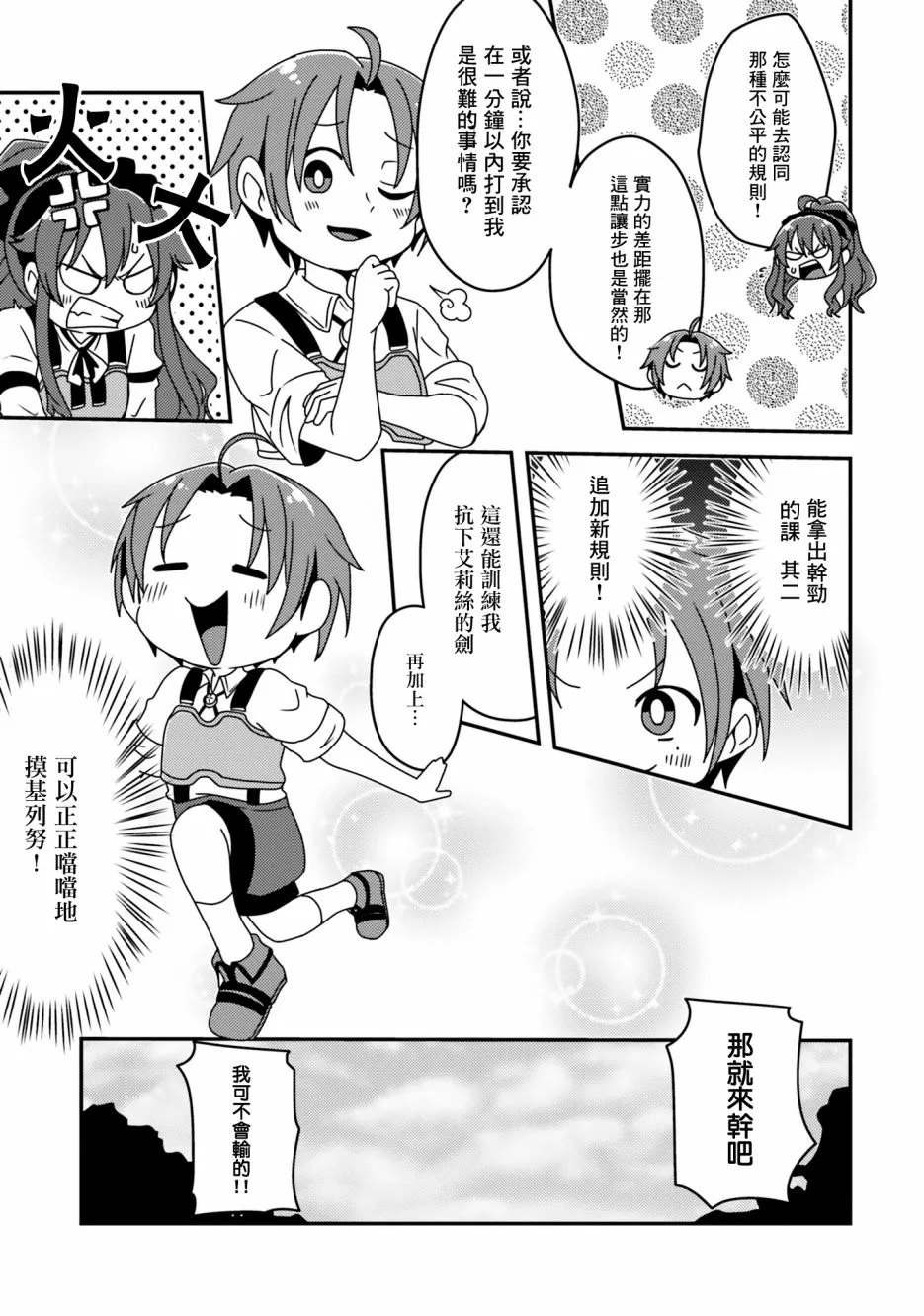 第08话 第7页