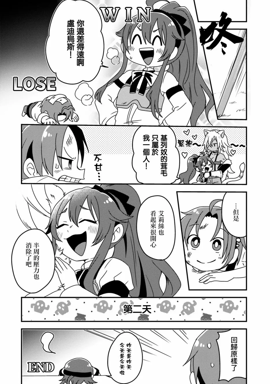 第08话 第8页