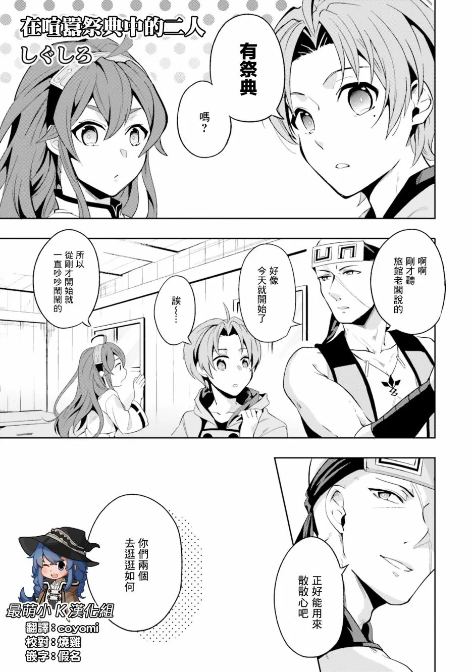 第07话 第1页