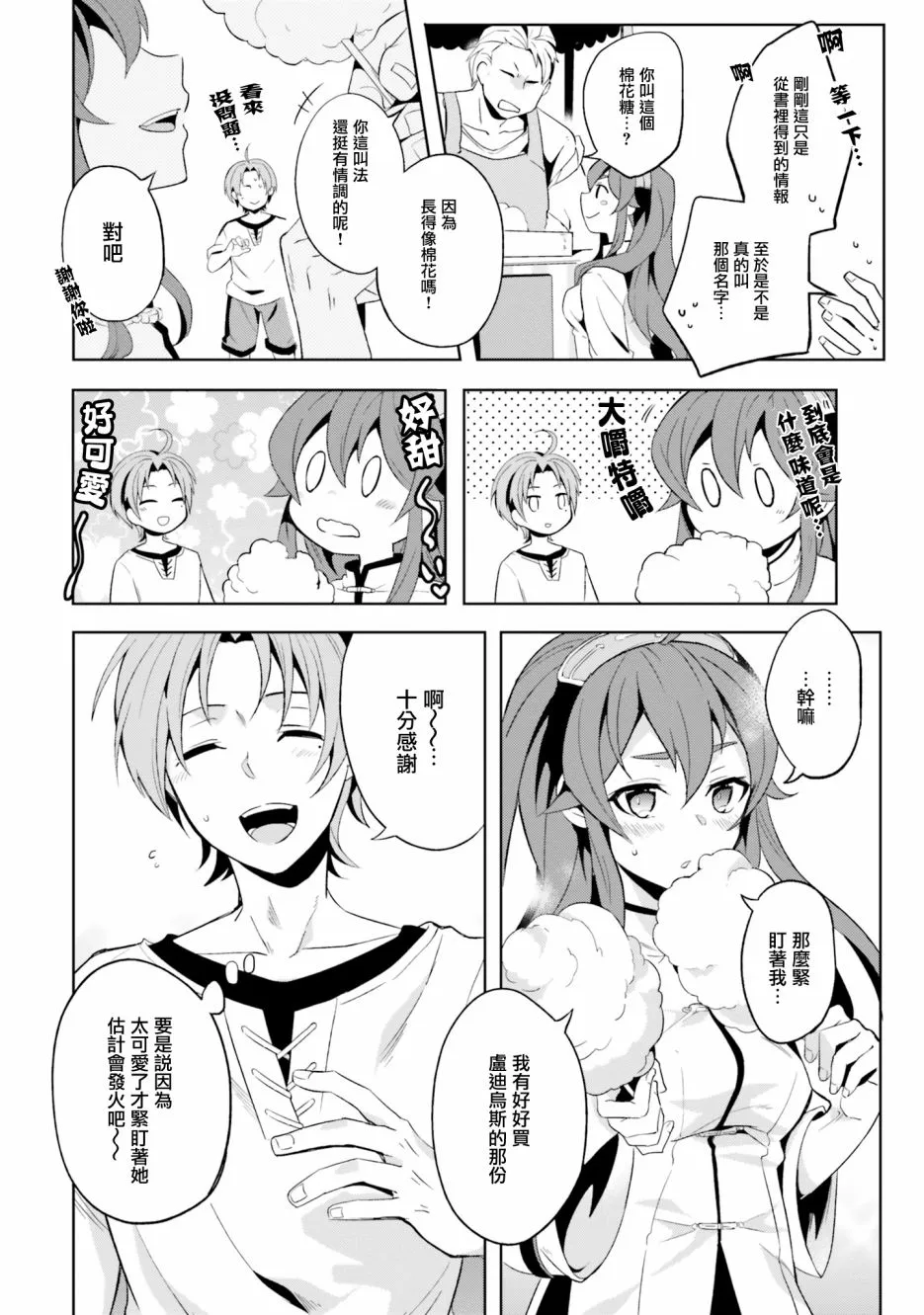第07话 第4页