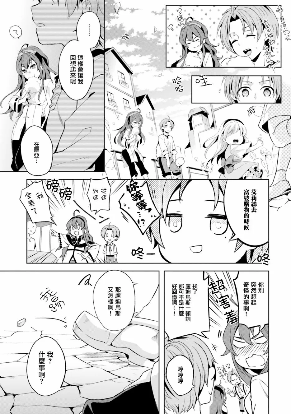 第07话 第5页