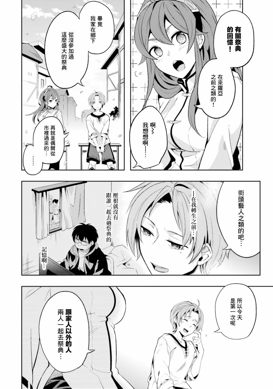 第07话 第6页