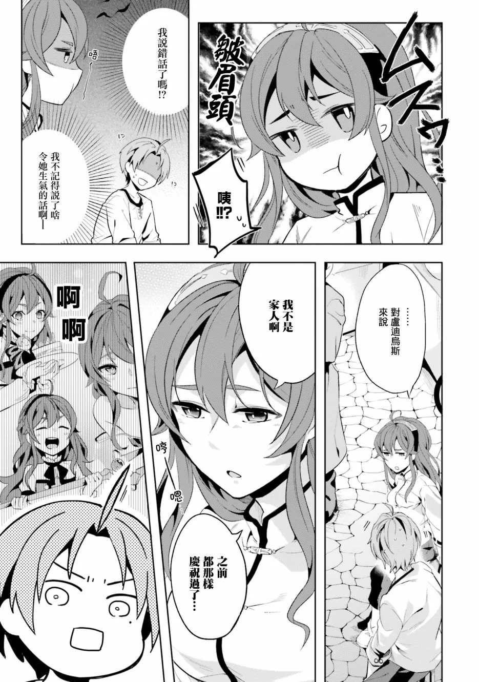 第07话 第7页