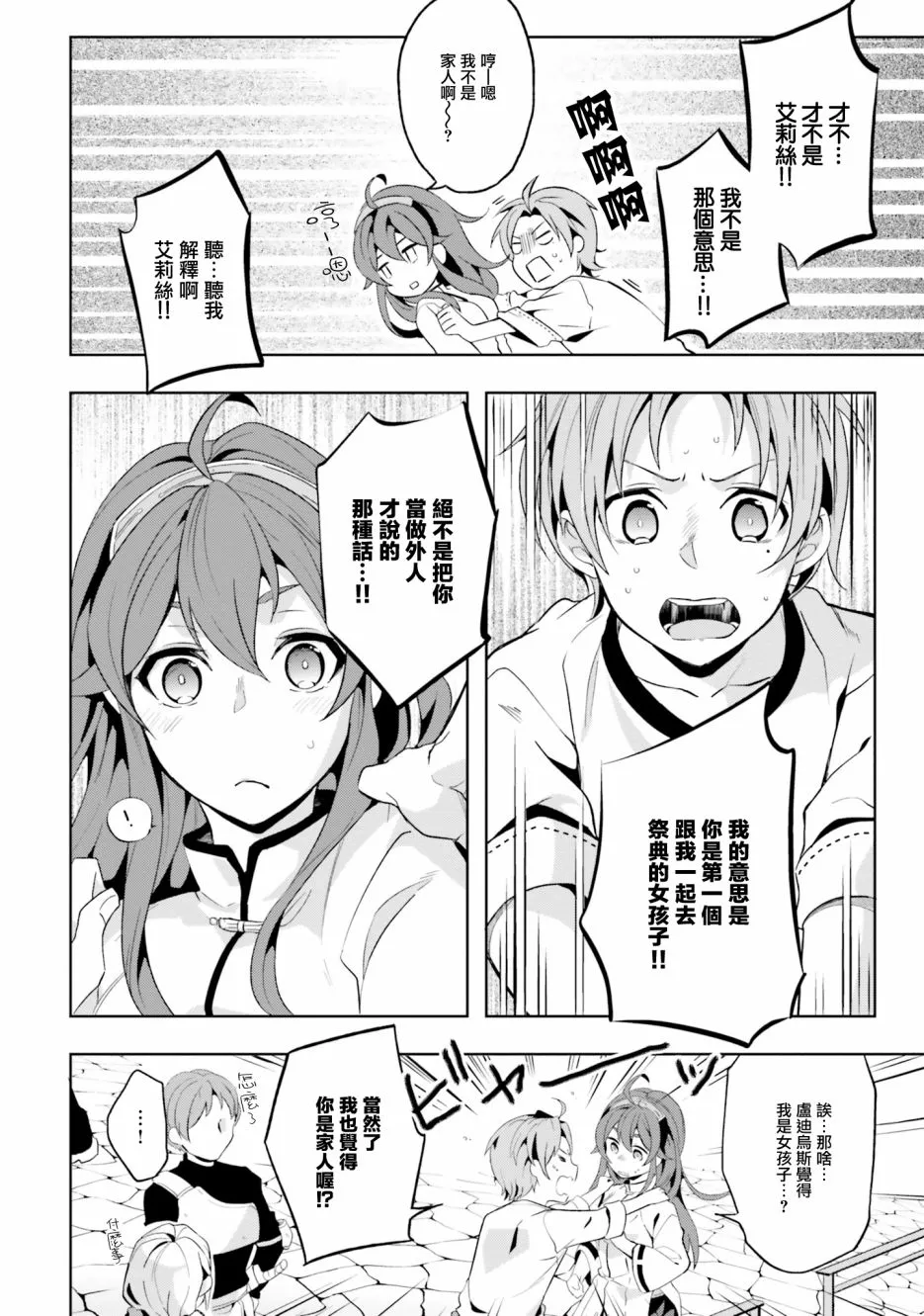 第07话 第8页