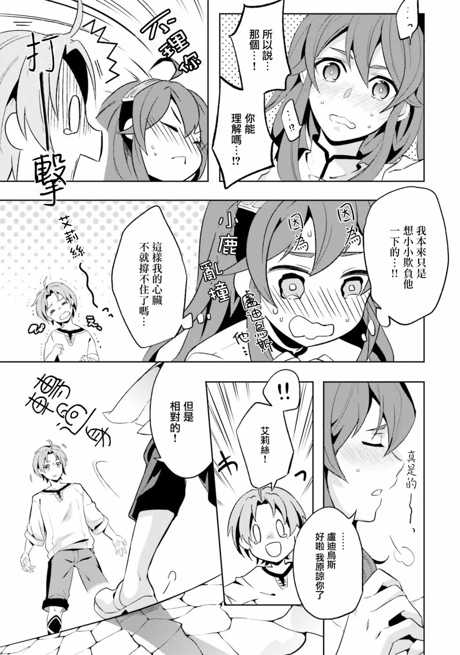 第07话 第9页