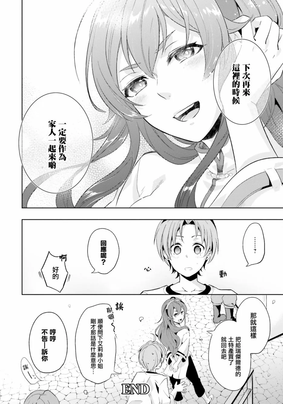 第07话 第10页