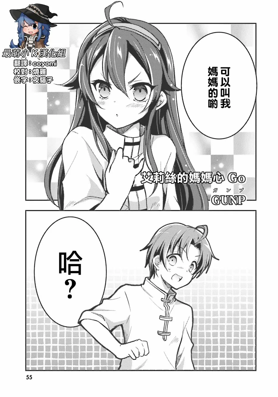 第06话 第1页