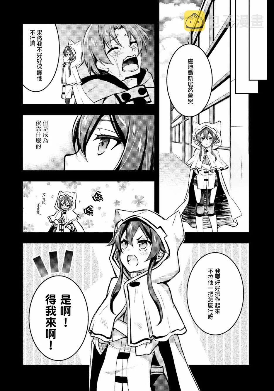 第06话 第2页