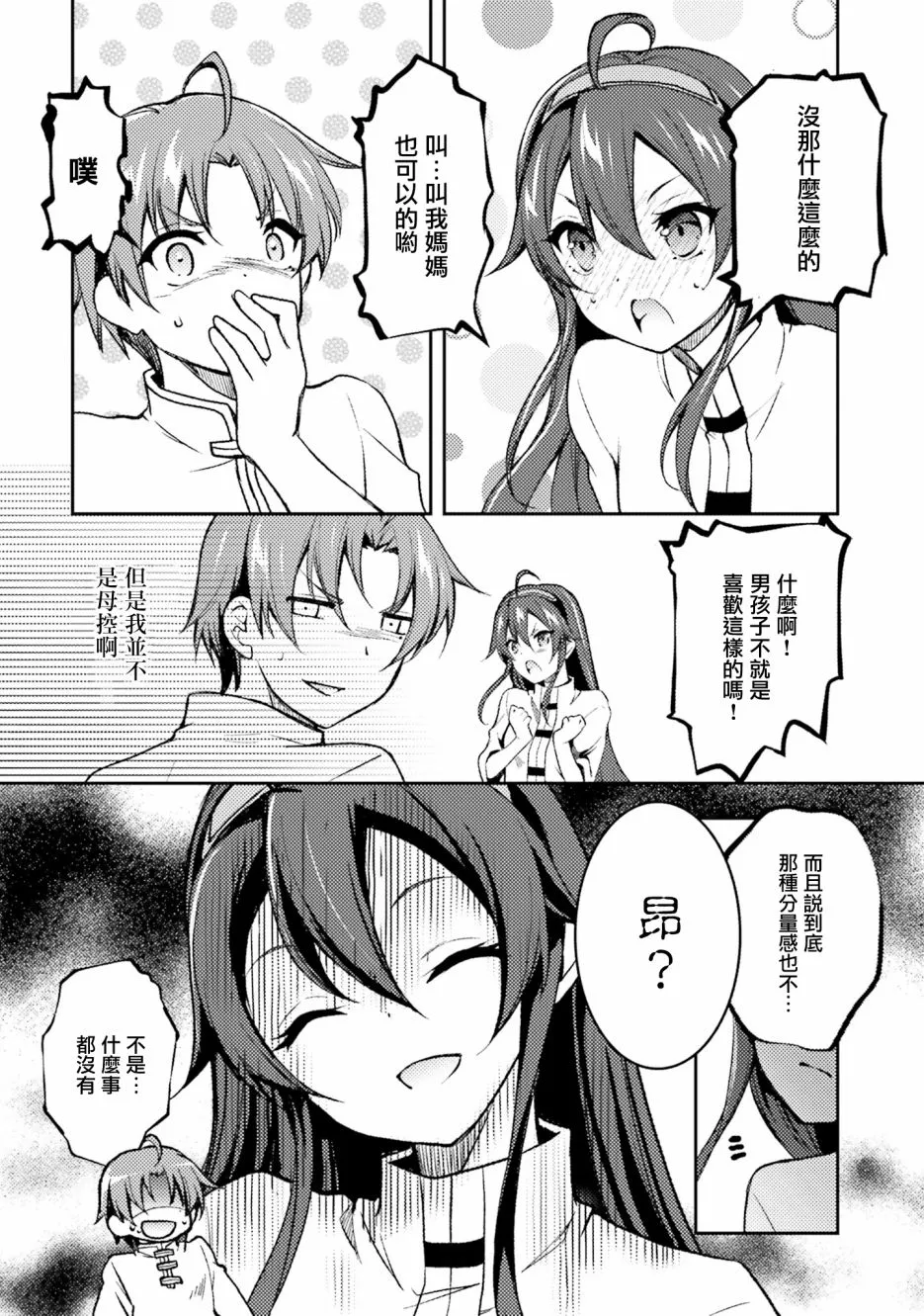 第06话 第4页