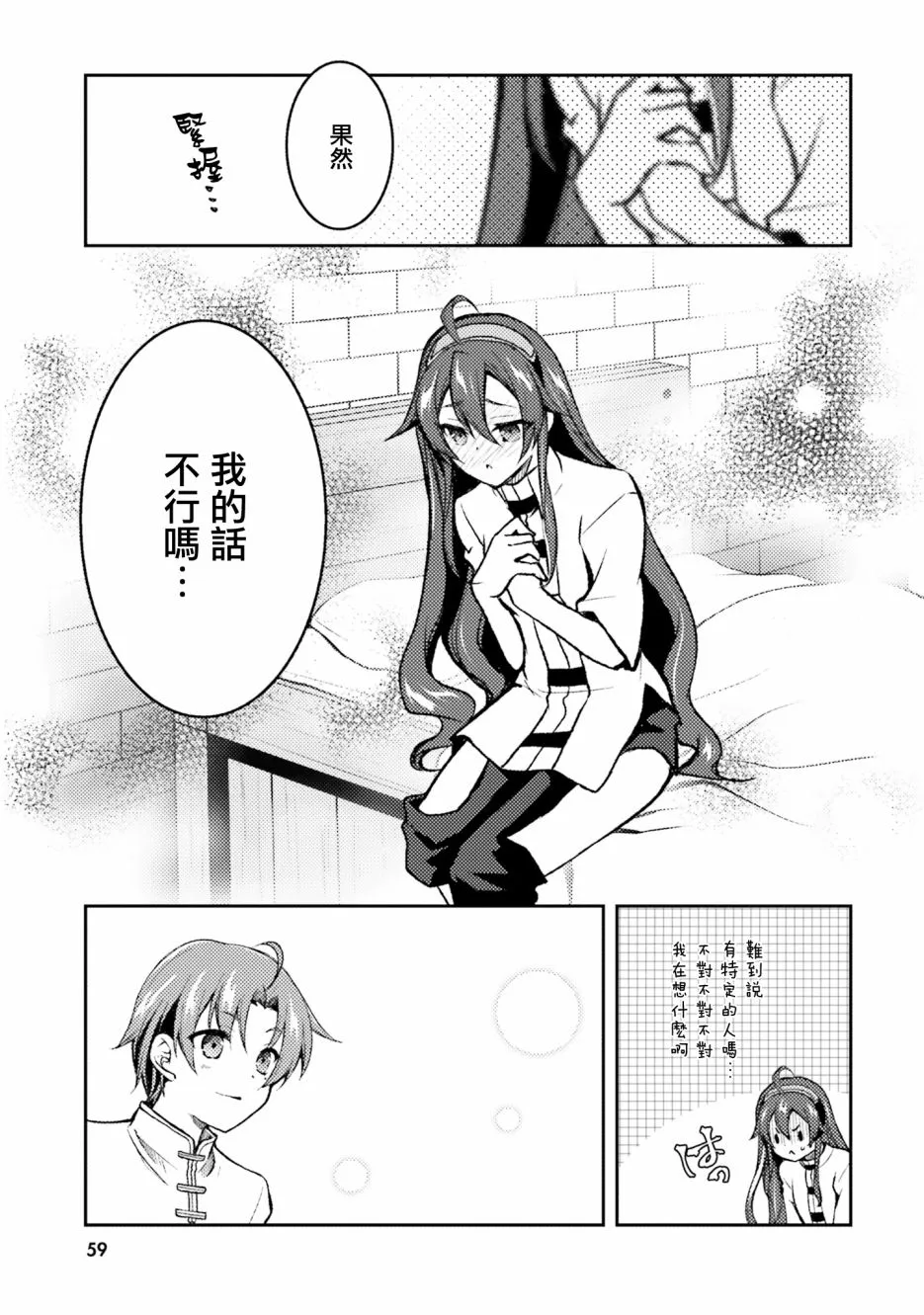 第06话 第5页