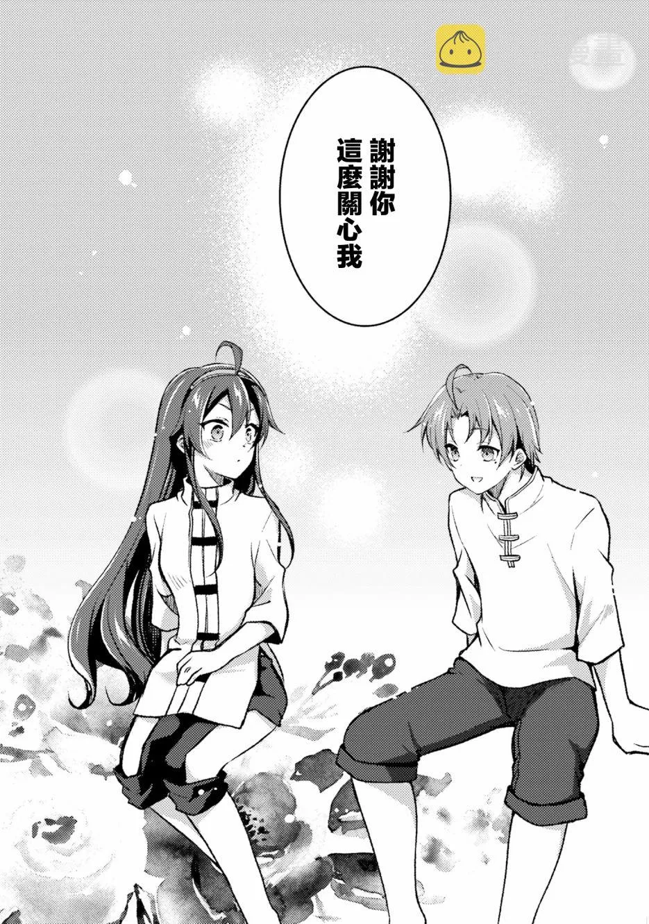 第06话 第6页