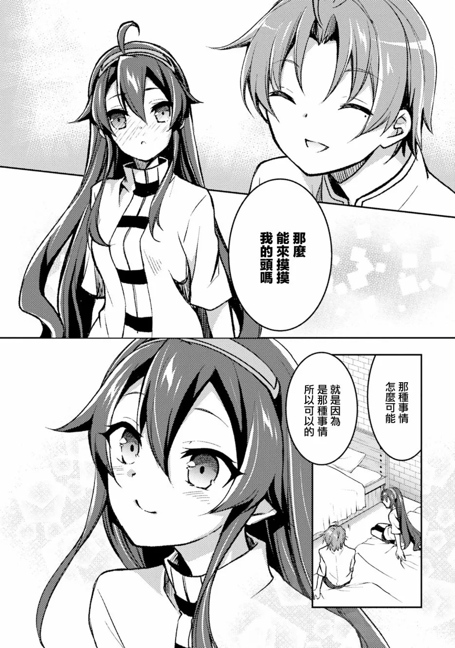 第06话 第8页