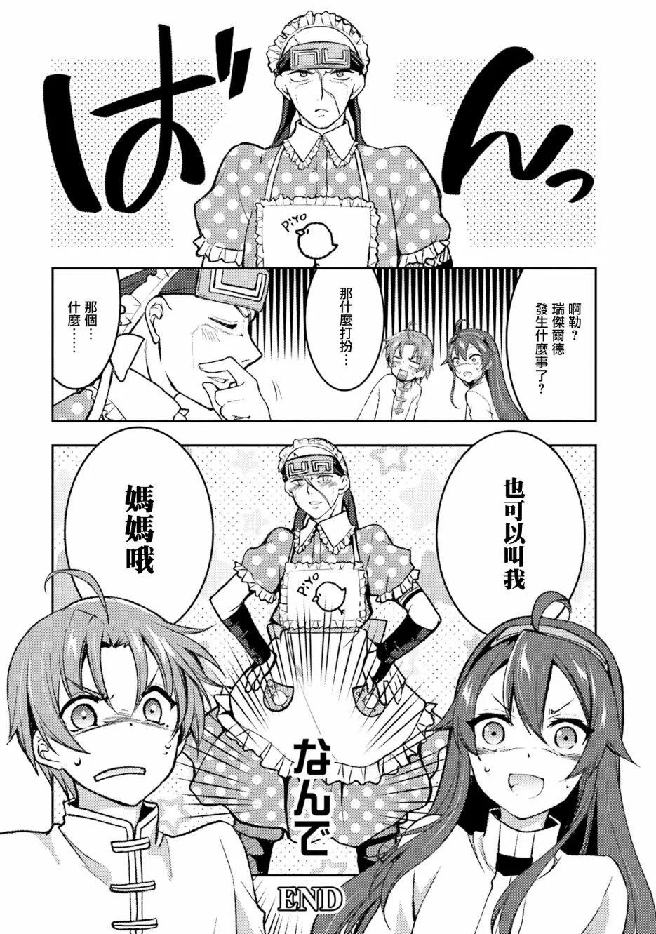 第06话 第10页