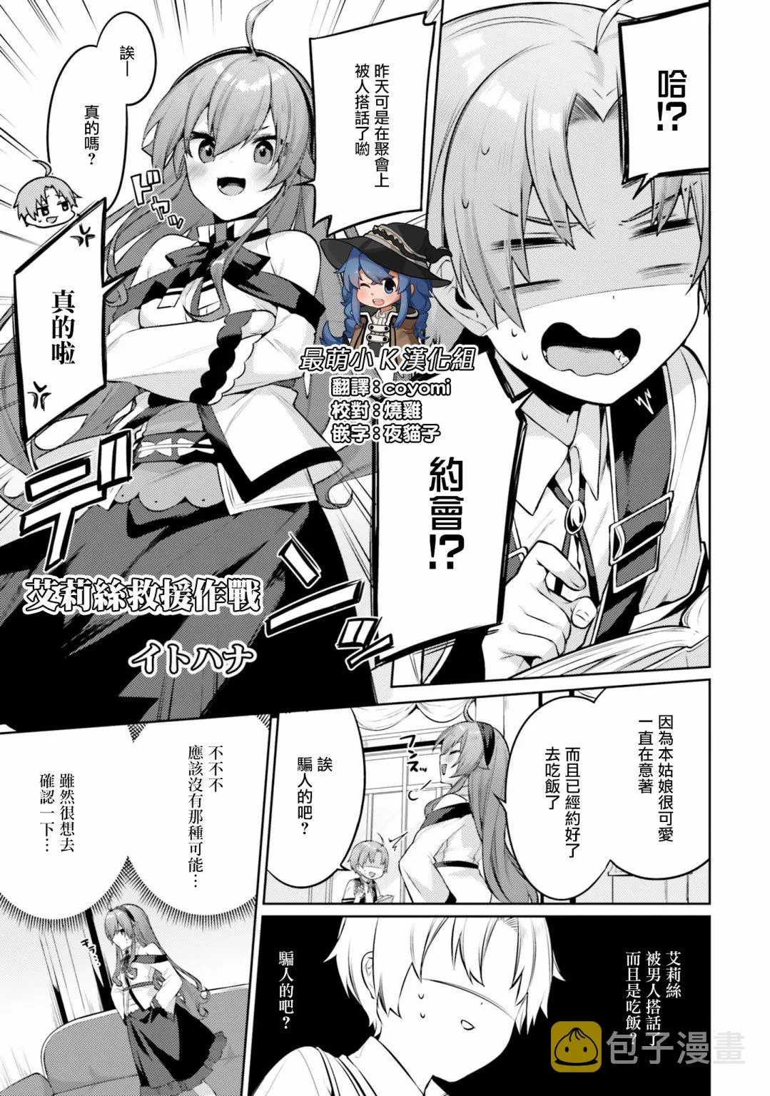 第04话 第1页