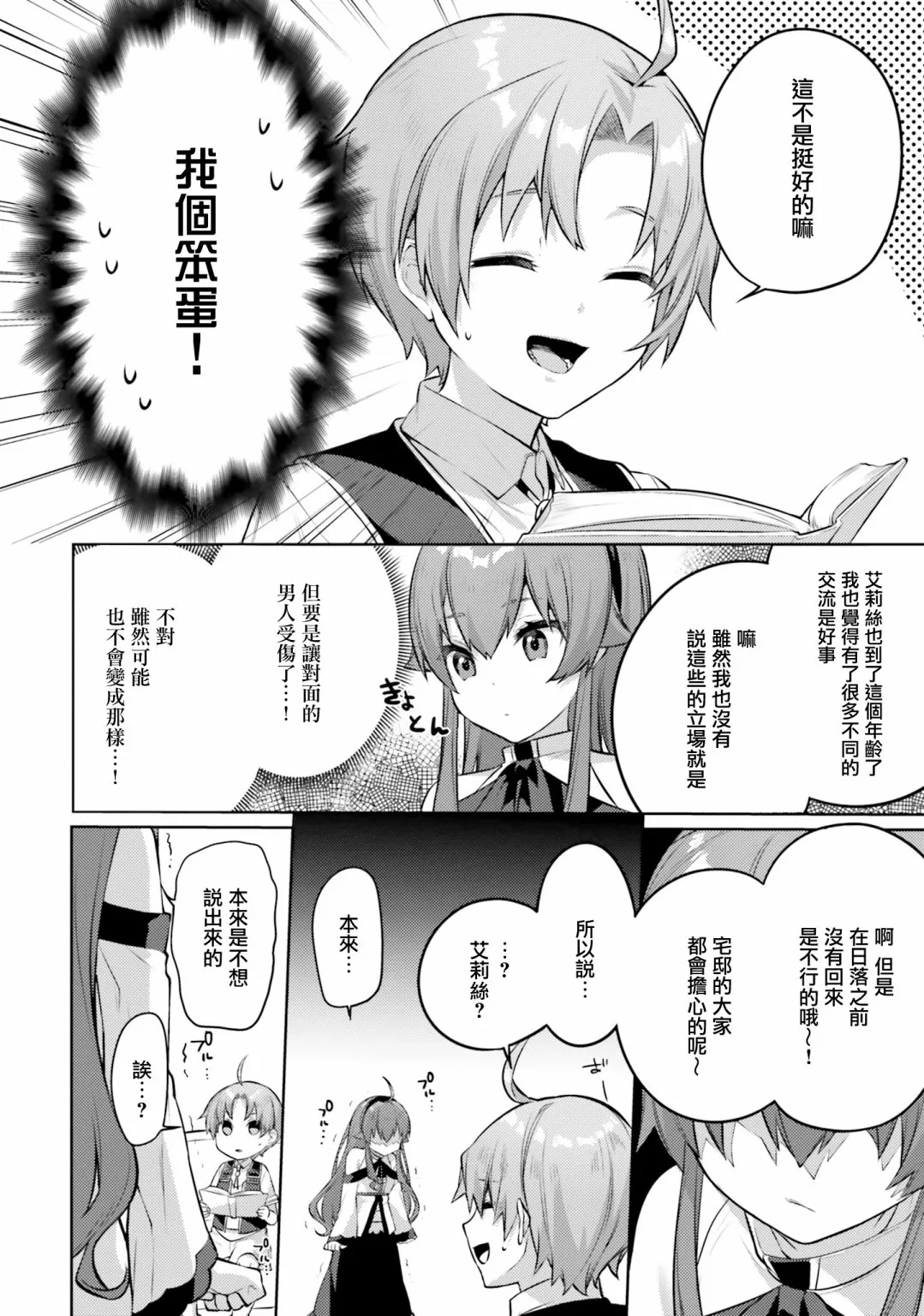 第04话 第2页