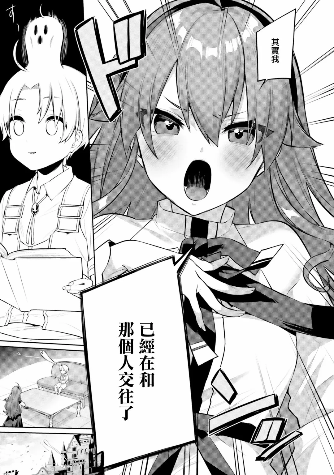 第04话 第3页
