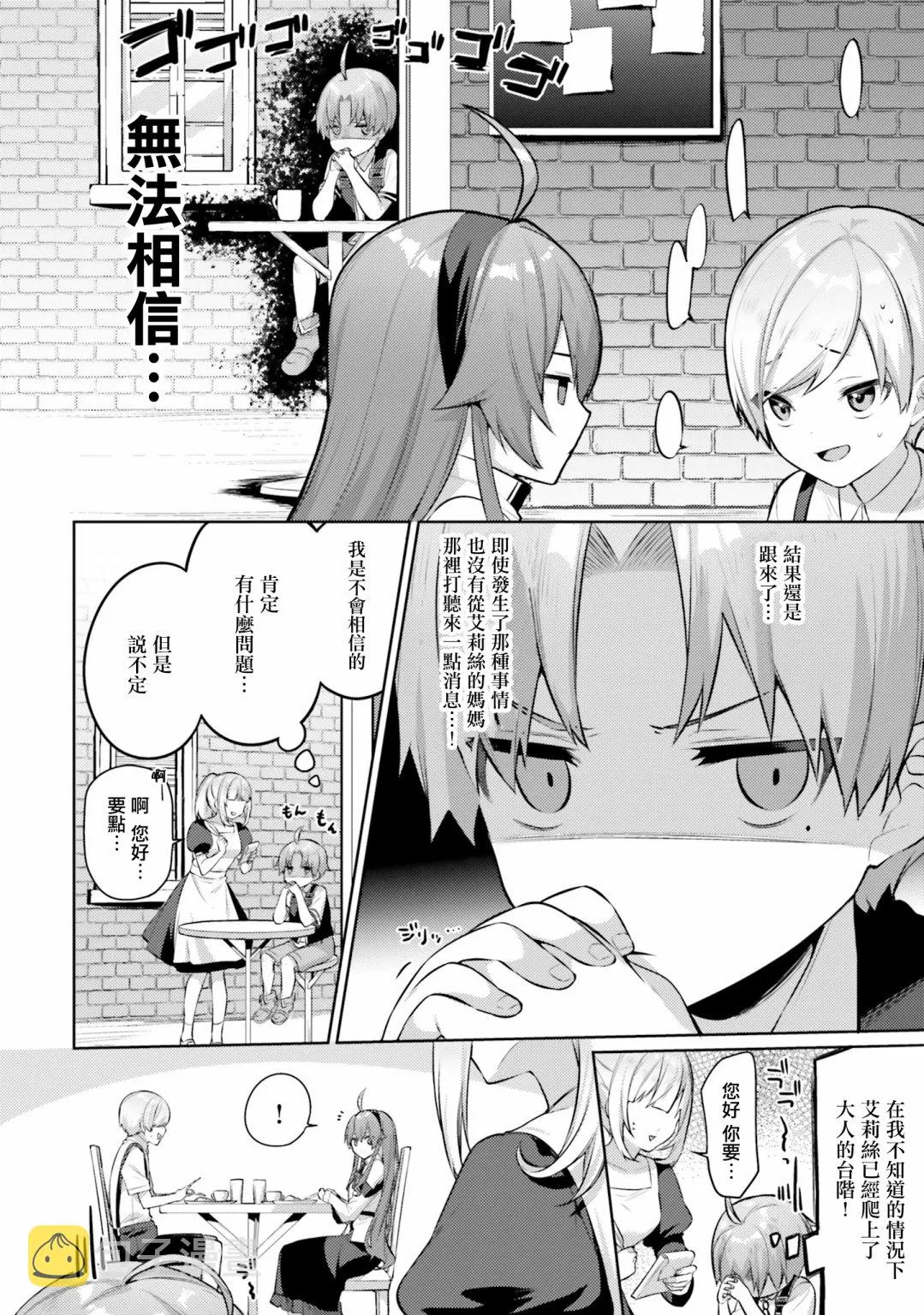 第04话 第4页