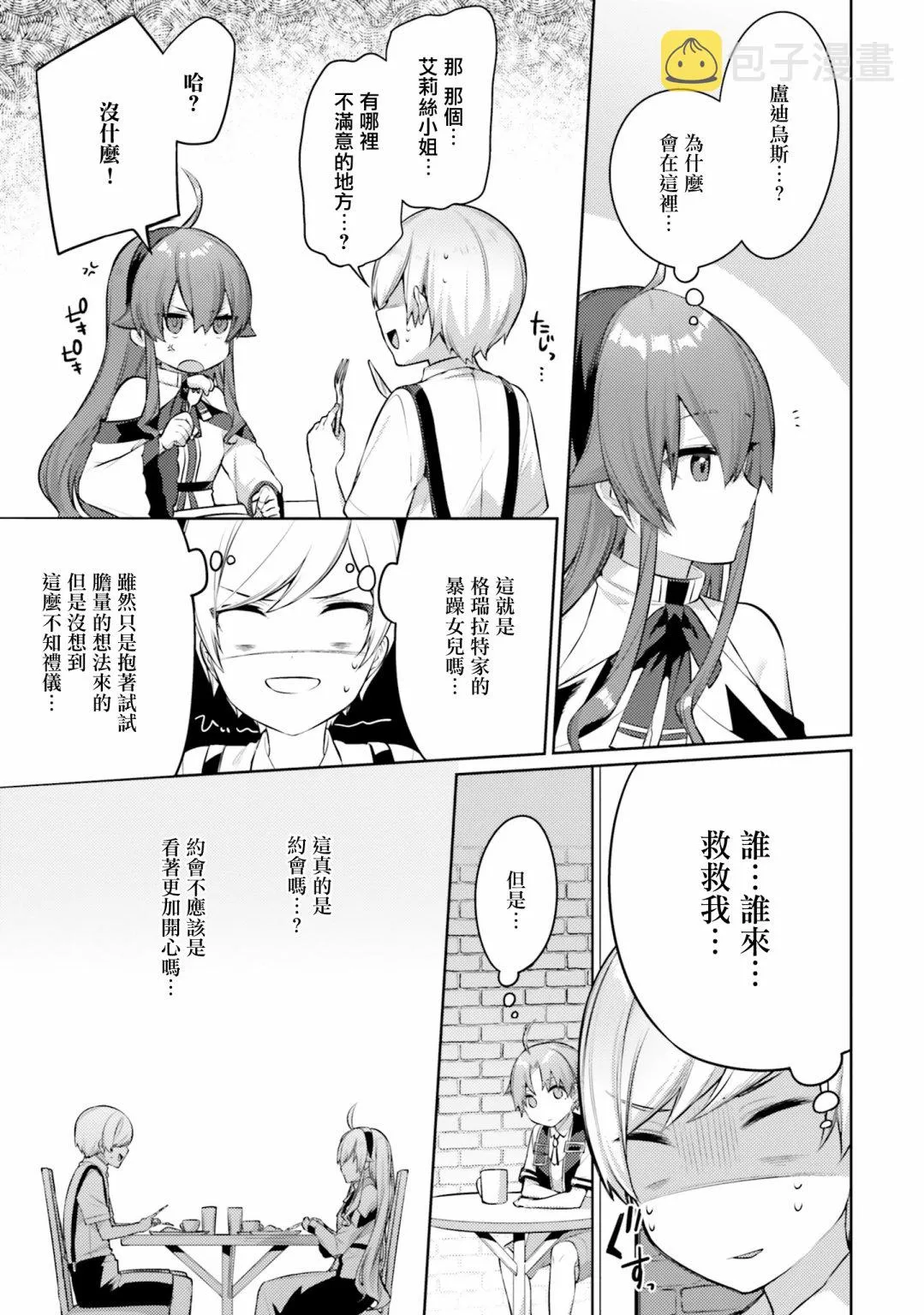第04话 第5页