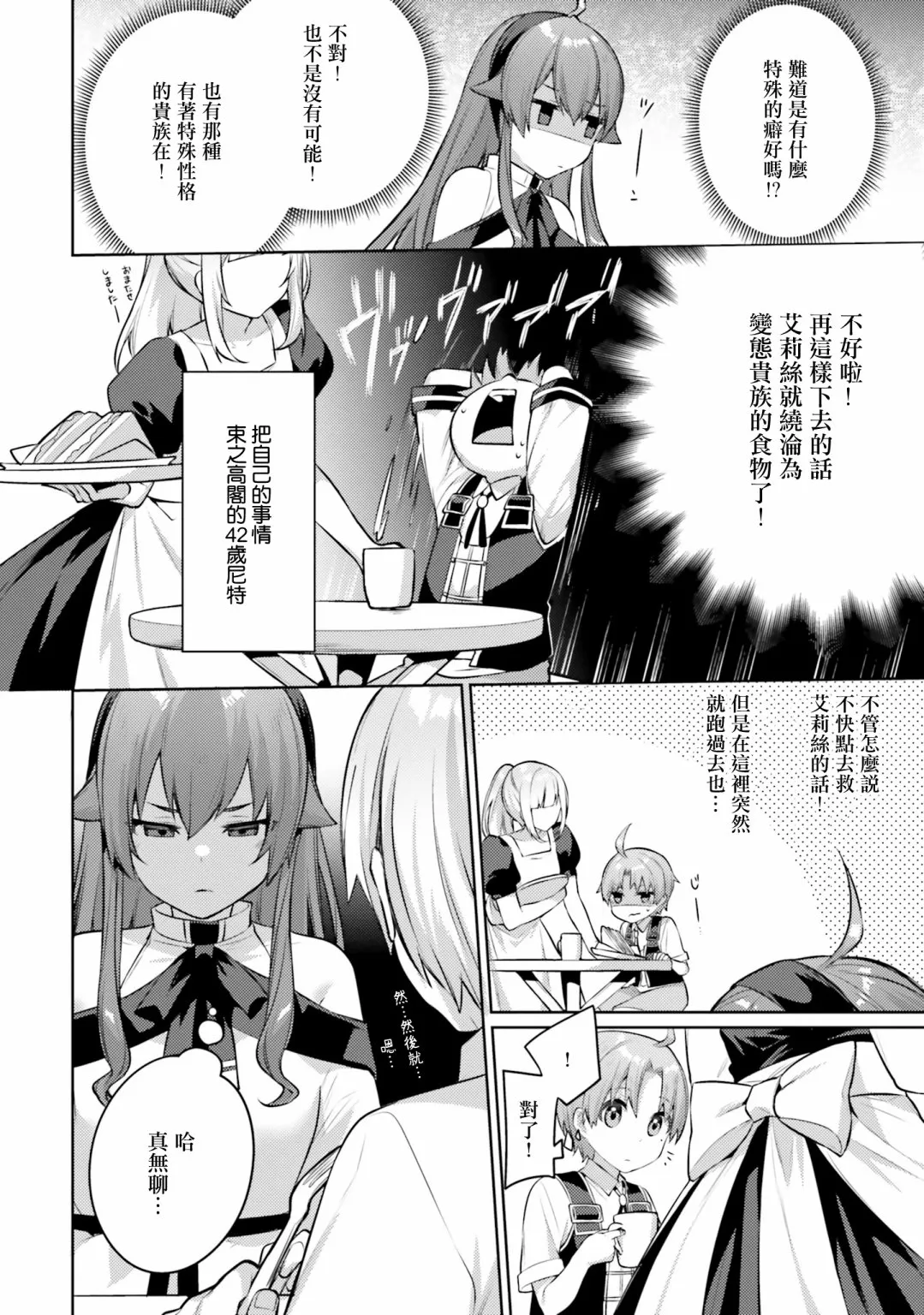 第04话 第6页