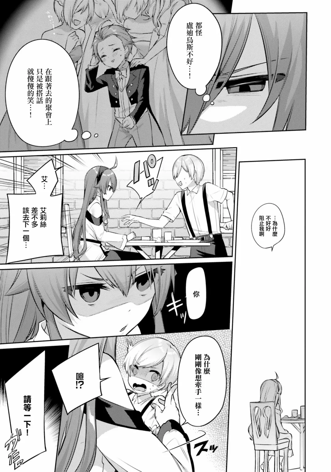 第04话 第7页