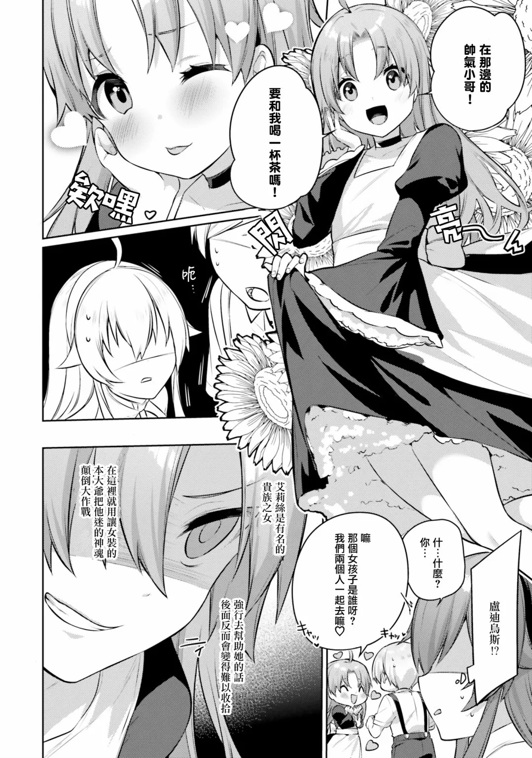 第04话 第8页