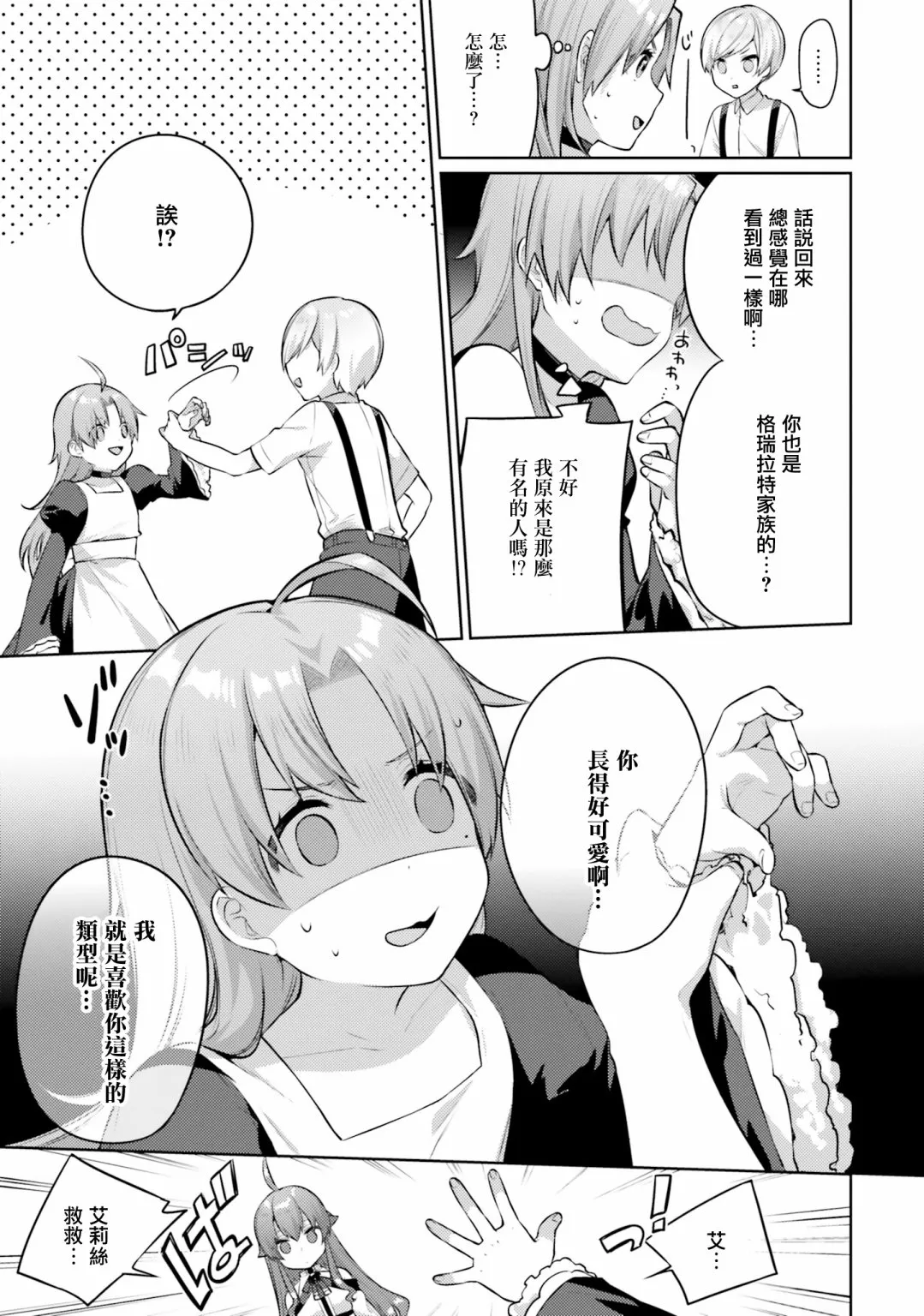 第04话 第9页