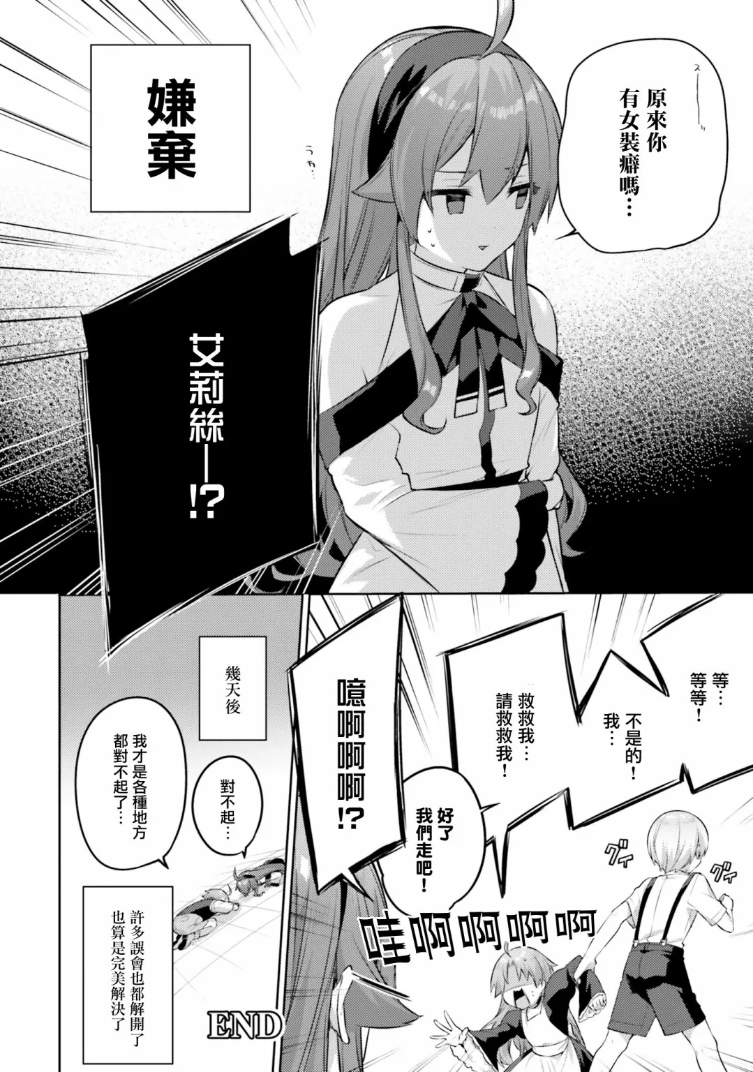 第04话 第10页