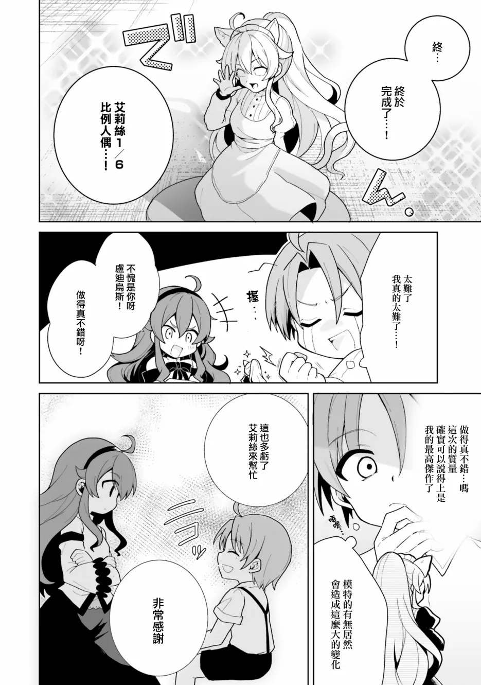 第03话 第8页