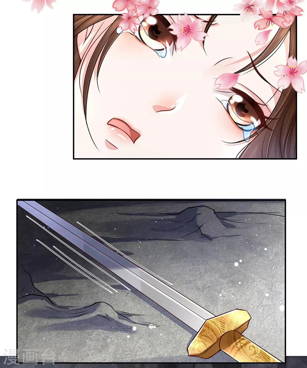 第40话 冲动与理智 第4页