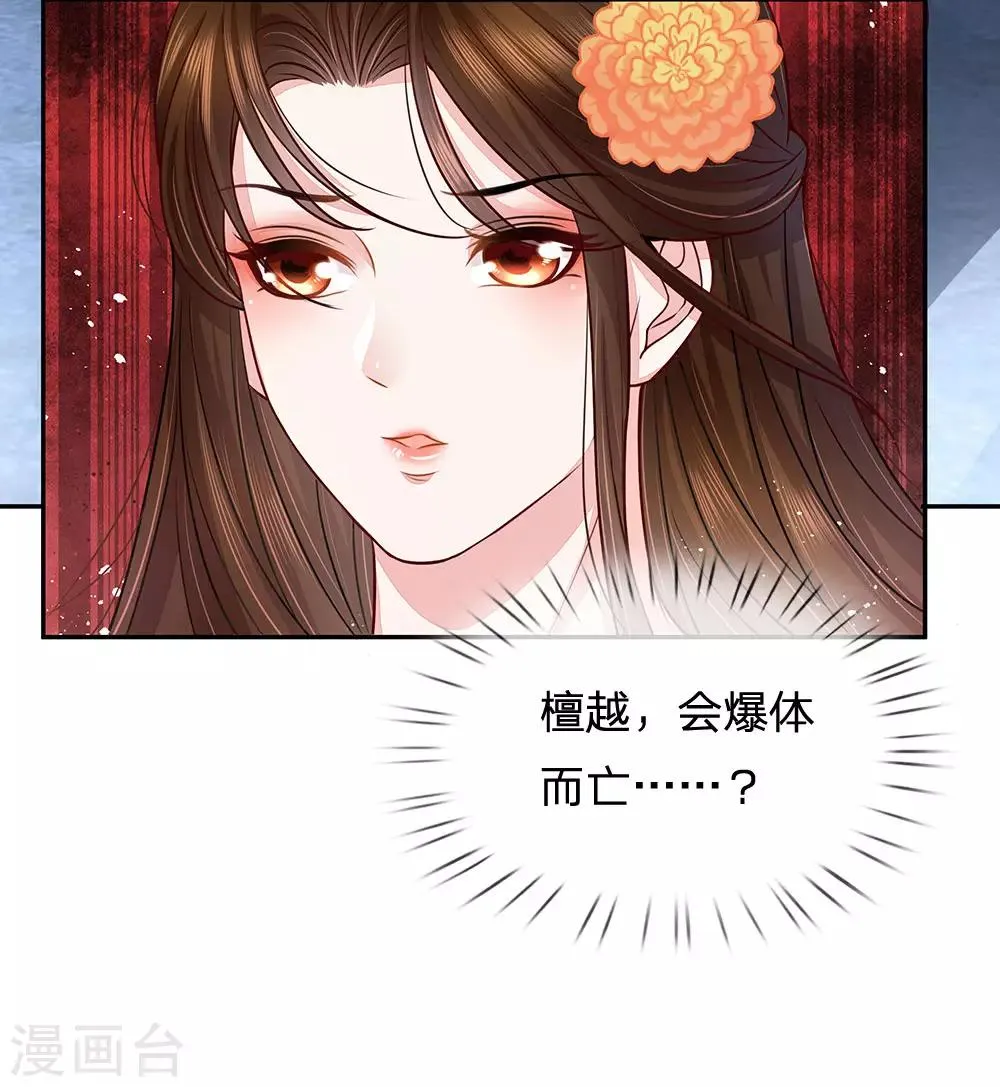第40话 冲动与理智 第12页