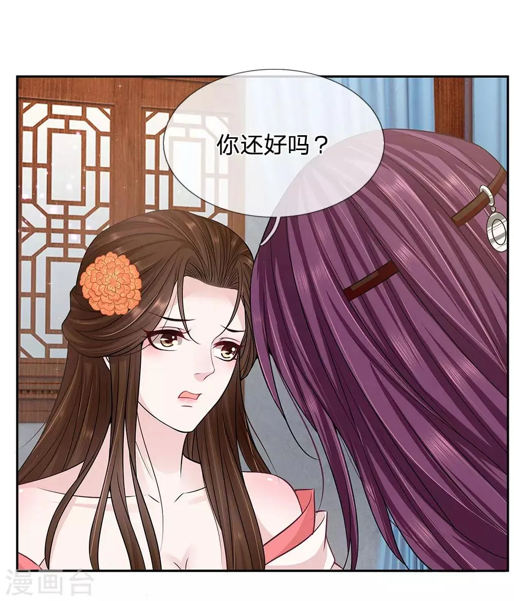 第38话 变故 第9页
