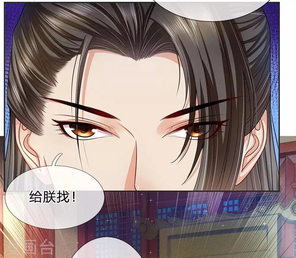 第36话 亡命天涯 第2页