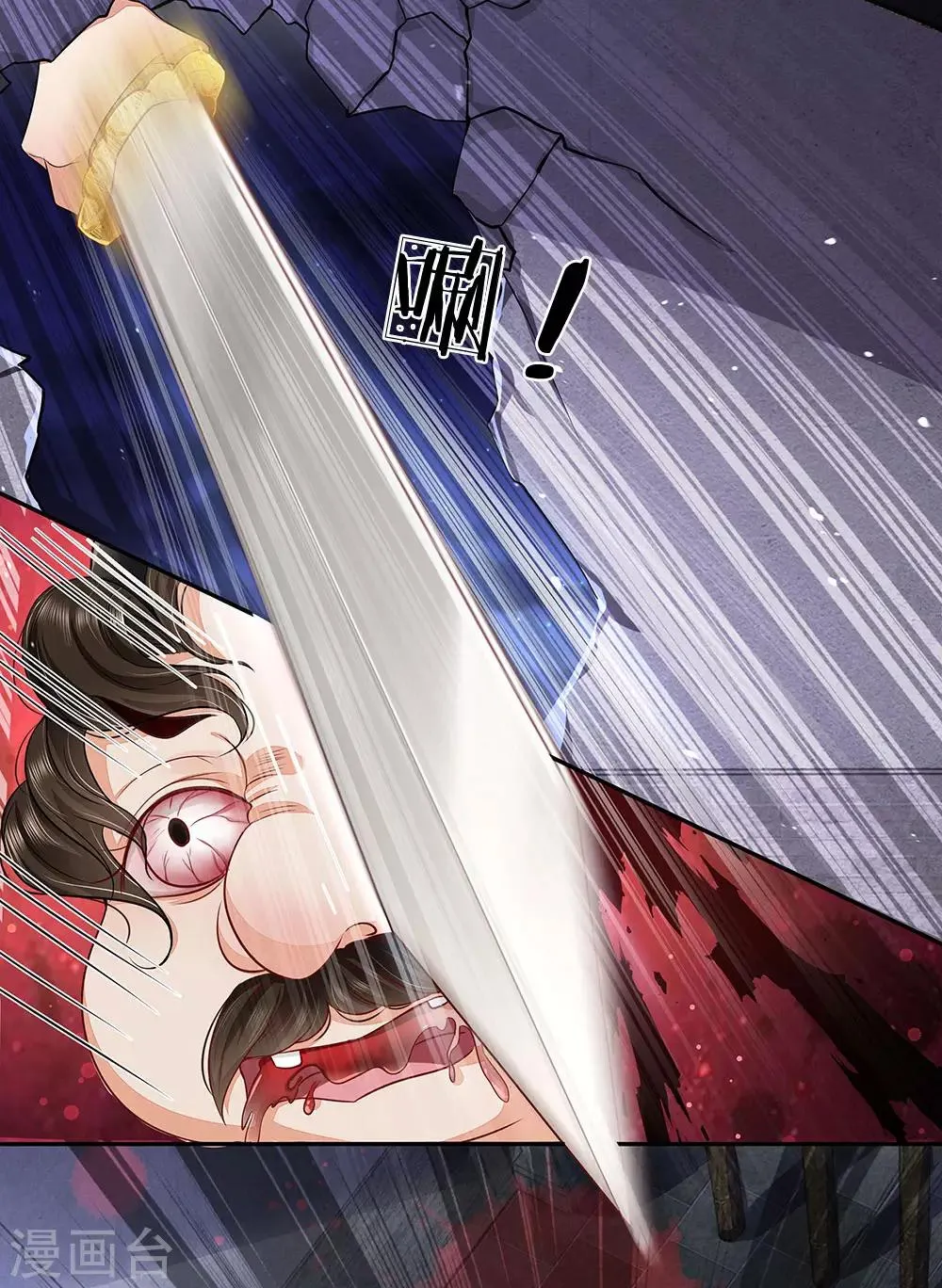 第35话 虎口脱险 第10页