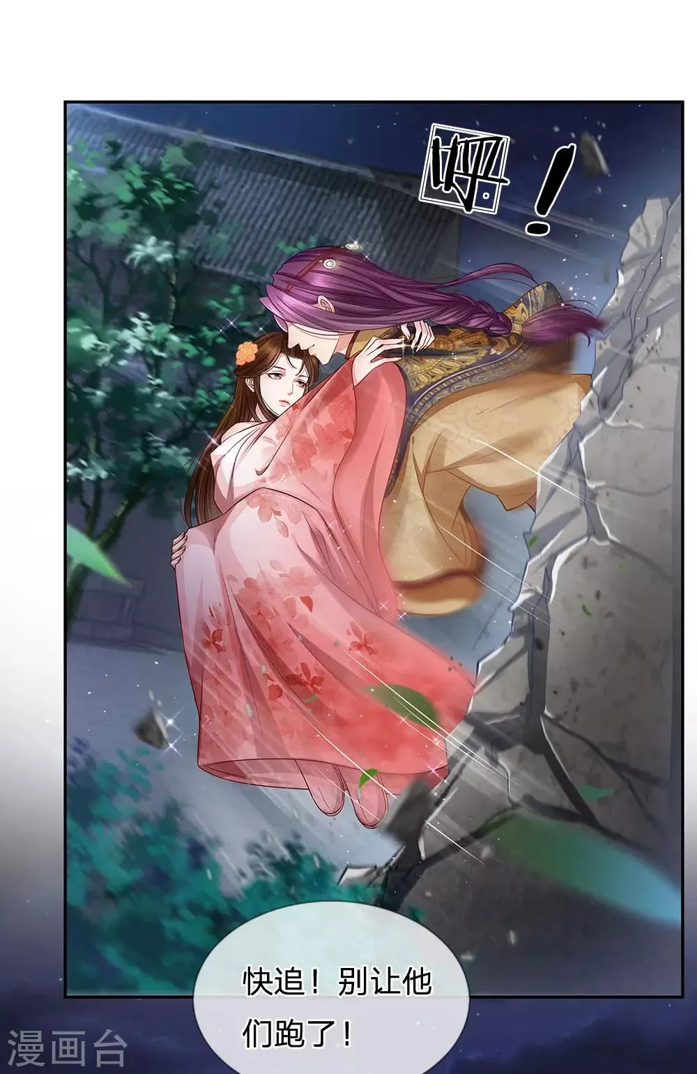 第35话 虎口脱险 第15页
